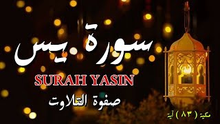 تلاوة هادئة تملأ قلبك طمأنينة و سكينة - سورة يس كاملة علاء عقل Amazing Recitation of Surah Yasseen