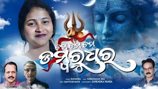 Dam Dam Dambarudhar | Taal Muzica