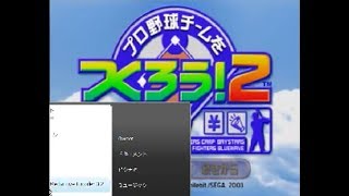 うんこちゃん『やきゅつく２の準備』【2011/07/25】