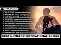 Best Motivational Songs Non Stop | Non Stop Songs | Motivational Songs | Ft Music Hub