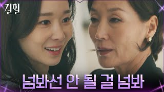 UNI홈쇼핑 안주인 한수연, 웃는 얼굴 뒤 숨겨진 본모습 #킬힐 EP.1 | tvN 220309 방송