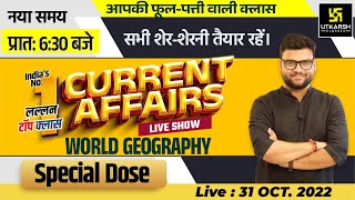 31 October | Daily Current Affairs (994) | Current Affairs Today | Impt. Questions |Kumar Gaurav Sir