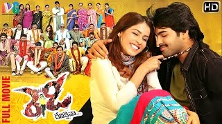Ready Telugu Full Movie | Ram | Genelia | Sunil | Nasser | DSP | Indian Video Guru