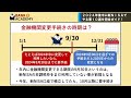 【保存版】2024年後半に新nisaでやる事10選を完全ガイド！円高＆株安の暴落対策もしておこう