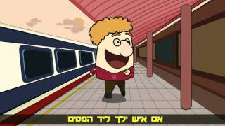 אל תשים אפך.wmv