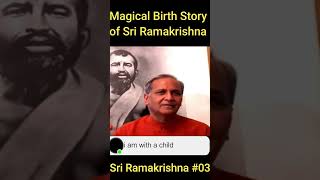 শ্রীরামকৃষ্ণের জাদুকরী জন্ম কাহিনী #Ramakrishna 03 #shortsfeed