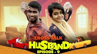 Crosstalk Husband Episode 9 | Funny Factory