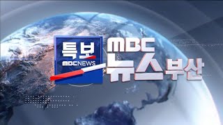 [뉴스특보] 2025.01.21