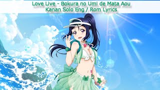 Bokura no Umi de Mata Aou (Kanan Solo) - Eng/Rom Color-Coded Lyrics - Aqours