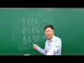 이패스 2024 cfp 부동산설계ㅣ부동산투자ㅣ장경진 교수