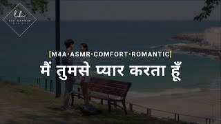 Romantic Korean Boyfriend Softly Whispers ‘I Love You’ in Hindi [M4A] [ASMR] [Comfort]