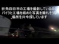 四日市工場夜景ツーリング　第一章　 バイク　 ツーリング　 三重　 四日市　 モトブログ　 旅行　 いなと嫁