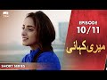 Meri Kahani | Episode 10 | Short Series | Sanam Chaudhry, Humayun, Javed Sheikh | Pakistani Drama