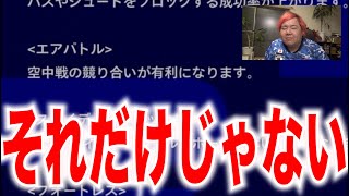 ヘルプには書かれてないスキルの効果があります。コントロールカーブ、エアバトルは特に要チェック【#eFootball2023】