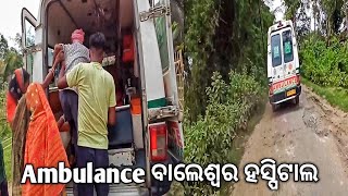 ବାପାଙ୍କୁ Ambulance ରେ ବାଲେଶ୍ଵର ନେଲୁ|Father to Balasore hospital In an Ambulance||