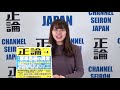 ＠channelseiron「編集長の言いたい放題」内閣支持率はなぜ上がったのか