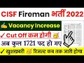 CISF Fireman Vacancy Increase 🥳 || CISF Fireman Result Date 2023 || Cut Off || CISF Fire Vacancy