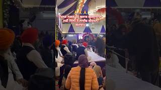 🙏🙏ਤਿਲਕ ਨਗਰ 20 ਬਲਾਕ ਗੁਰਦੁਆਰਾ ਨਵੀਂ ਦਿੱਲੀ ਤੋਂ ਲਾਈਵ ਕੀਰਤਨ ਸਮਾਗਮ🙏🙏 #livekirtansamagam #delhi #livegurbani