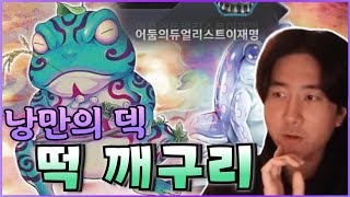 시청자와 함께 듀얼, 조강현의 배틀시티 【유희왕 마스터듀얼】