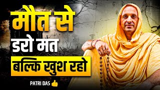 जब एक अमीर व्यक्ति ने भक्त का अहंकार तोड़ा | कैसे मृत्यु तो भगवान के धाम जाने का एक सुनहरा अवसर है
