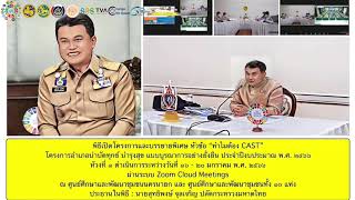 ประมวลภาพการฝึกอบรม รุ่นที่1 อำเภอบำบัดทุกข์ บำรุงสุข