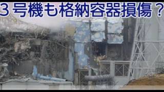 震災関連3/16：福島3号機から白煙、格納容器損傷?