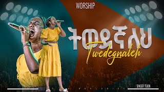 ትወደኛልህ አምልኮ ከዘማሪ ጺዮን ጋር |PROPHET HENOK GIRMA[JPS TV WORLD WIDE] 2024