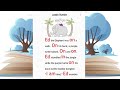 phonics stories jungle rumble