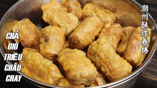 Cách Làm Chả Giò Triều Châu Chay Của Nhà Hàng Chay - 潮州素炸春捲。