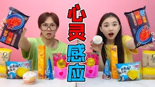 【美食挑战合集】默契挑战第二弹！小龙虾冰棒里真有龙虾？第一次吃沙雕鱼竟超美味