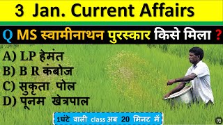 3 Jan : Current Affairs 2024 | Daily Current Affairs in hindi | Today Current Affairs| Current GK