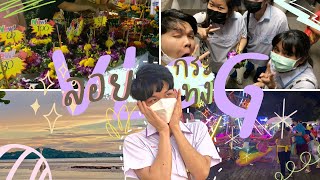 เกิดมาพา vlog ลอยกระทงเกร๋ๆ | DADA JUKKRU