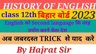 History of english by Hajrat sir  / English second language #Hajrat sir ki classes #best trick