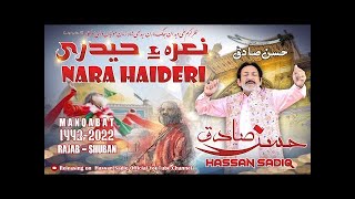 Naara Haideri نعرۂ حیدری | Hassan Sadiq | Qasida 2022 | Recording In AR Studio Fsd