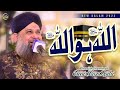 Allah Ho Allah Ho Allah Hamd - Owais Raza Qadri - 2023