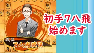 VS銀冠穴熊を考察する【三間飛車で駆け抜ける！#186】