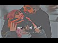Nanpan No Nedlo (Slowed + Reverb) | Mahesh Vanzara | New Gujarati Song 2022 | J_D_CREATION