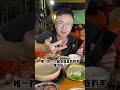 牛肉海鲜统统十元一盘，锅底免费！两人吃到扶墙走总共消费150 粥底火锅 中山美食 广东美食 抖音美食推荐官 好吃不贵经济实惠