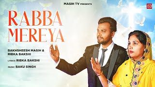 RABBA MEREYA || Bakhsheesh Masih & Ribka Bakshi || Audio Masih Song