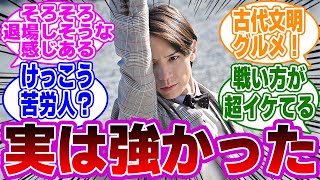 『仮面ライダー反応集』ニラムそろそろ退場しそうだけど、そこまで嫌な奴じゃなかったよなに対するネットの反応をご紹介します！【仮面ライダーギーツ】