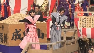 「あさ」夫婦が豆まき 成田山大阪別院の節分祭