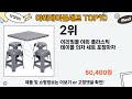 가장 많이 팔린 야외테이블세트 추천 top10