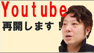 【再開】近況のご説明と今後の活動について。新しい給付金についても話します。