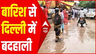 Delhi Rain: बारिश के बाद संगम विहार इलाके में भरा पानी, ट्रैफिक हुआ जाम, लोग परेशान | ABP Hindi