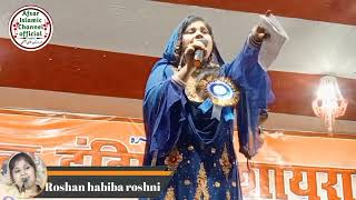 Roshan habiba roshni Ka All India Mushaira Bhagalpur Kamalpur hat sanhouli 27-03-2022 New Mushaira