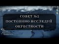 frostpunk ТОП 5 СОВЕТОВ ПО МЕХАНИКЕ краткий гайд на прохождение