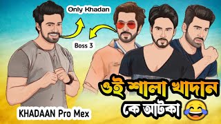 KHADAAN Pro Mex 😂 ! KHADAN Full Movie 2024 | Cine Skit