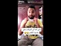 ده اخرت الي يتكلم علي الكمامه ههههههه موت من الضحك