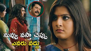 నువ్వు వస్తా చెప్పు ఎవరు వద్దు  | Rangoon Rowdy Movie Scenes | Mammootty | Varalaxmi Sarathkumar