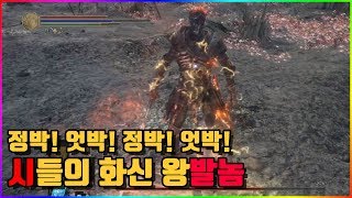 📌난 이 잡놈이 싫어 [다크소울3 보스'만' 노히트]